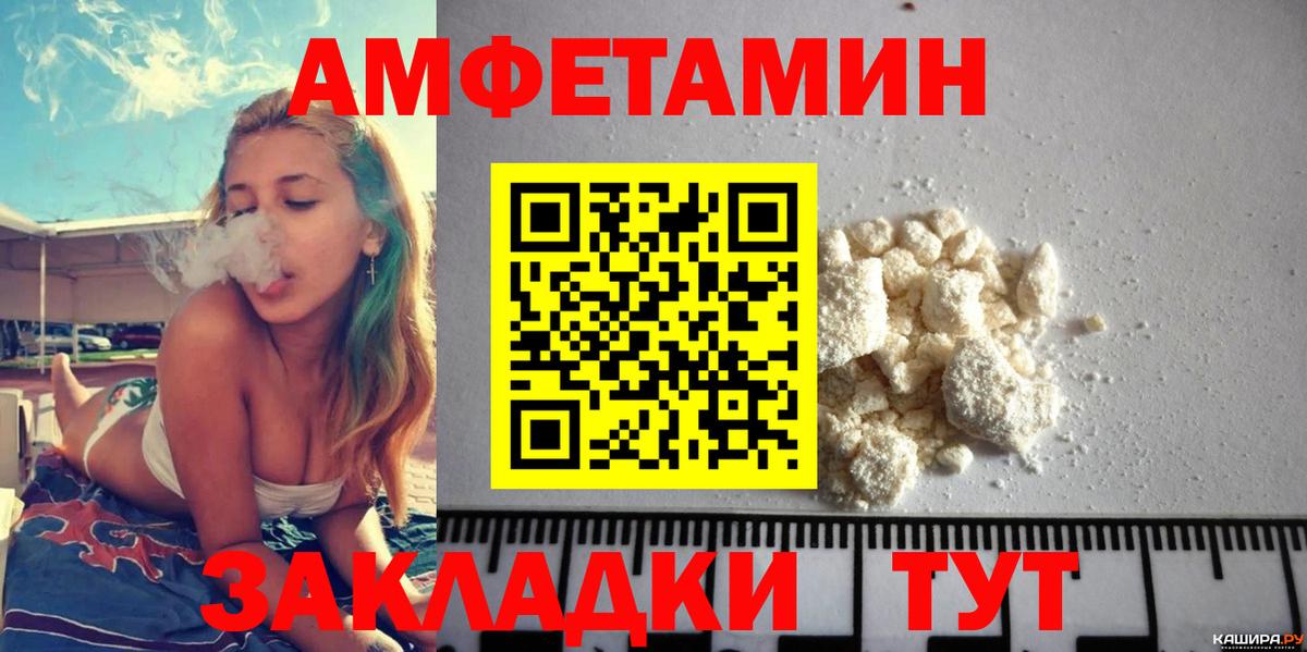 Амфетамин 97% Ленинск-Кузнецкий