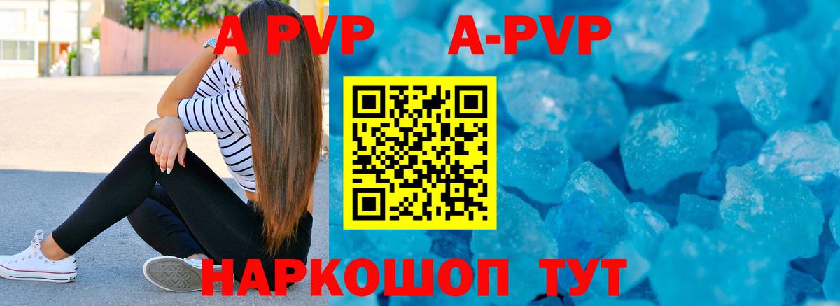 A-PVP крисы CK  Вход с VPN  A-PVP кристаллы  Ленинск-Кузнецкий 