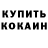 Кокаин Fish Scale Problem Bless