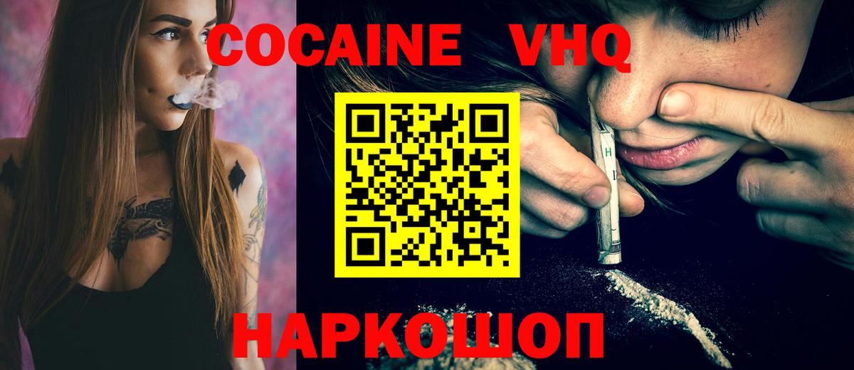 COCAIN Columbia Ленинск-Кузнецкий