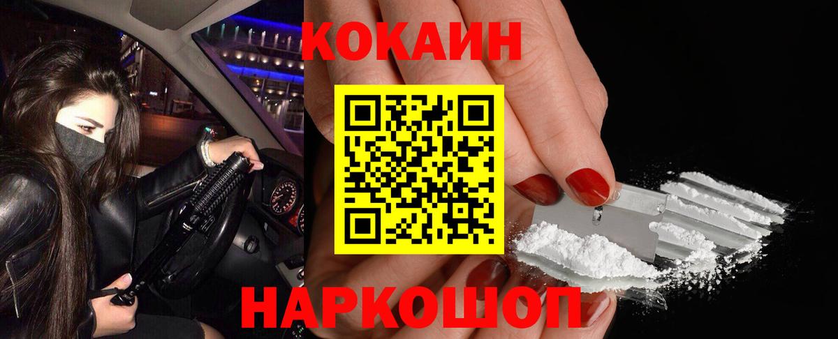 Ленинск-Кузнецкий  КОКАИН Боливия  Вход с VPN  Cocaine  Кокаин Боливия 