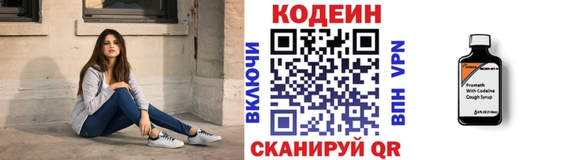 Codein Purple Drank  наркошоп  Ленинск-Кузнецкий 