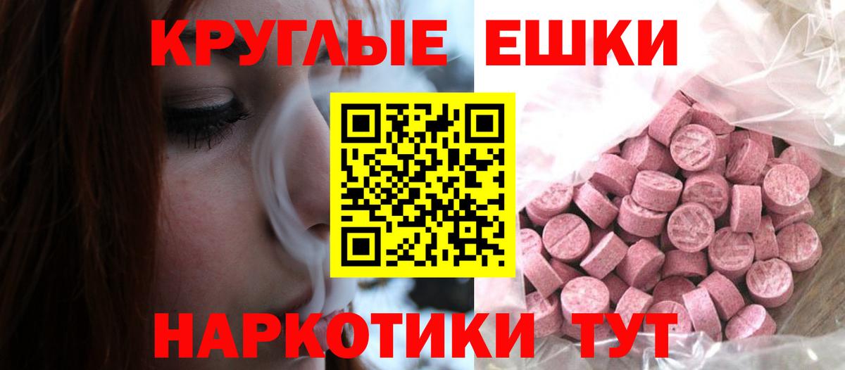 Ecstasy TESLA  Ecstasy ешки  Вход с VPN  Ленинск-Кузнецкий 