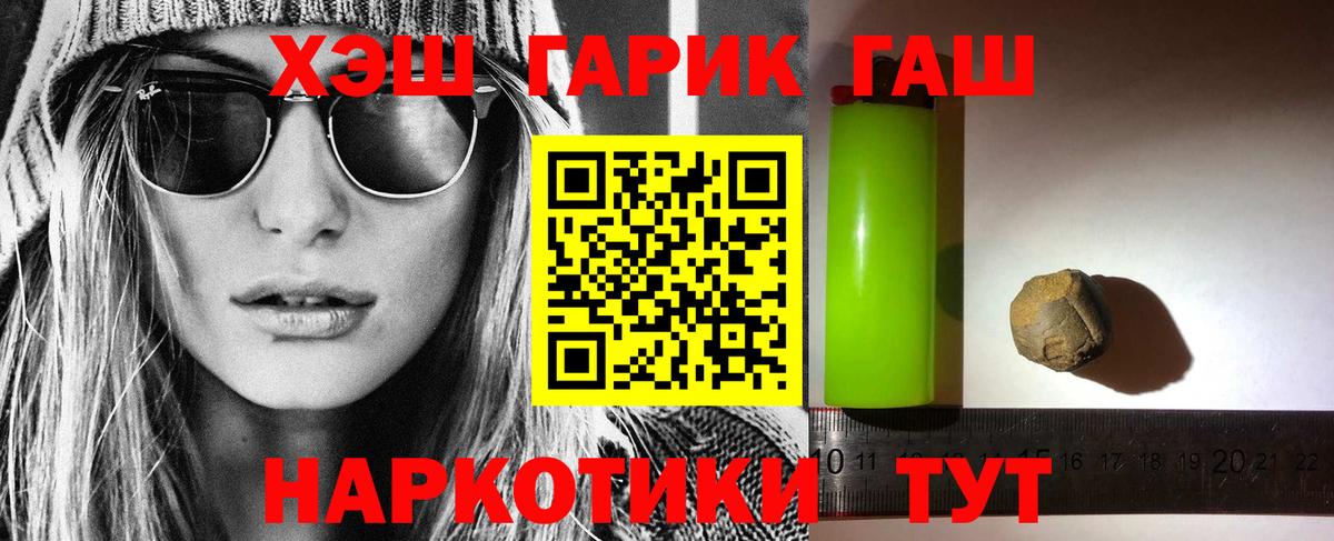 Гашиш Ice-O-Lator  Вход с VPN  Ленинск-Кузнецкий 