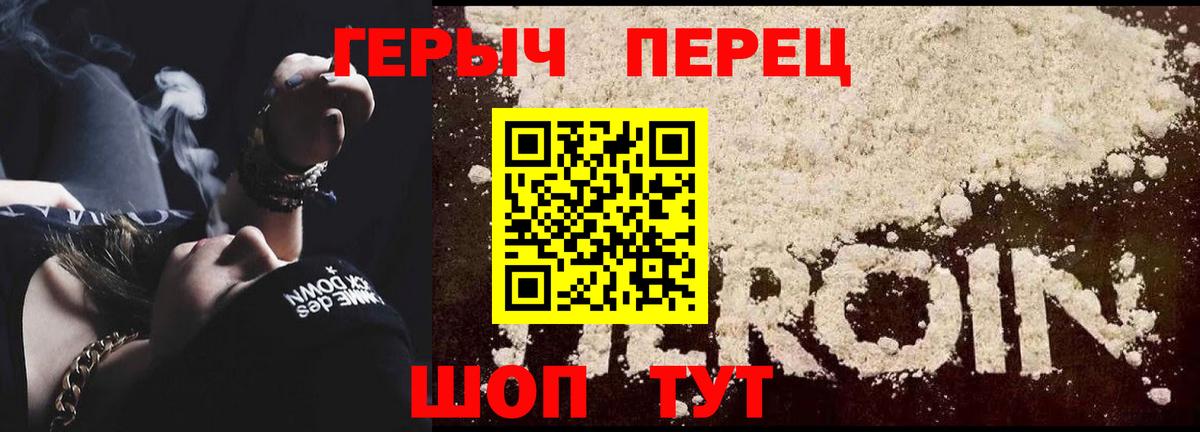 Героин хмурый  Вход с VPN  Героин  Ленинск-Кузнецкий 