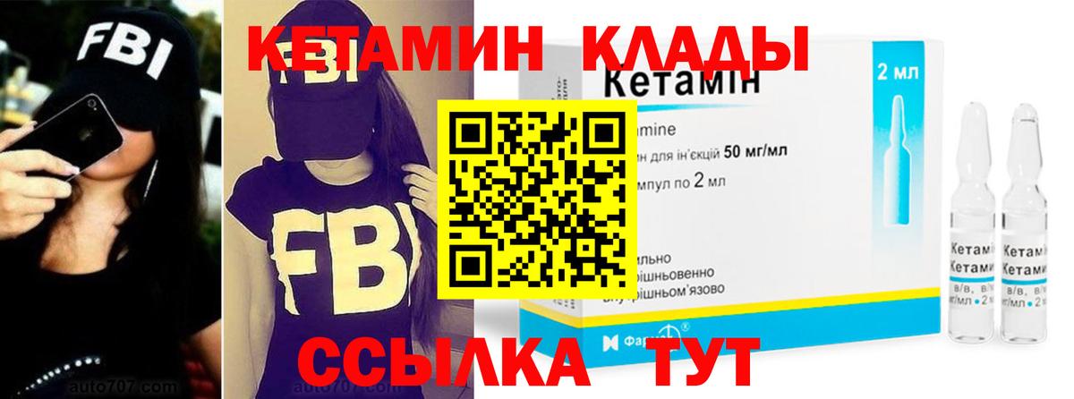 Ленинск-Кузнецкий  КЕТАМИН VHQ  Кетамин VHQ  Вход с VPN 