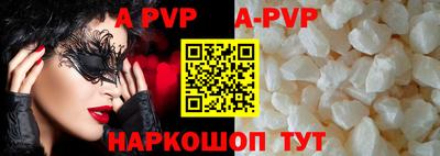 ALPHA-PVP Железногорск