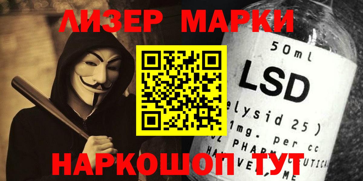 Ленинск-Кузнецкий  Лсд 25 экстази кислота  LSD-25 экстази кислота  Вход с VPN 