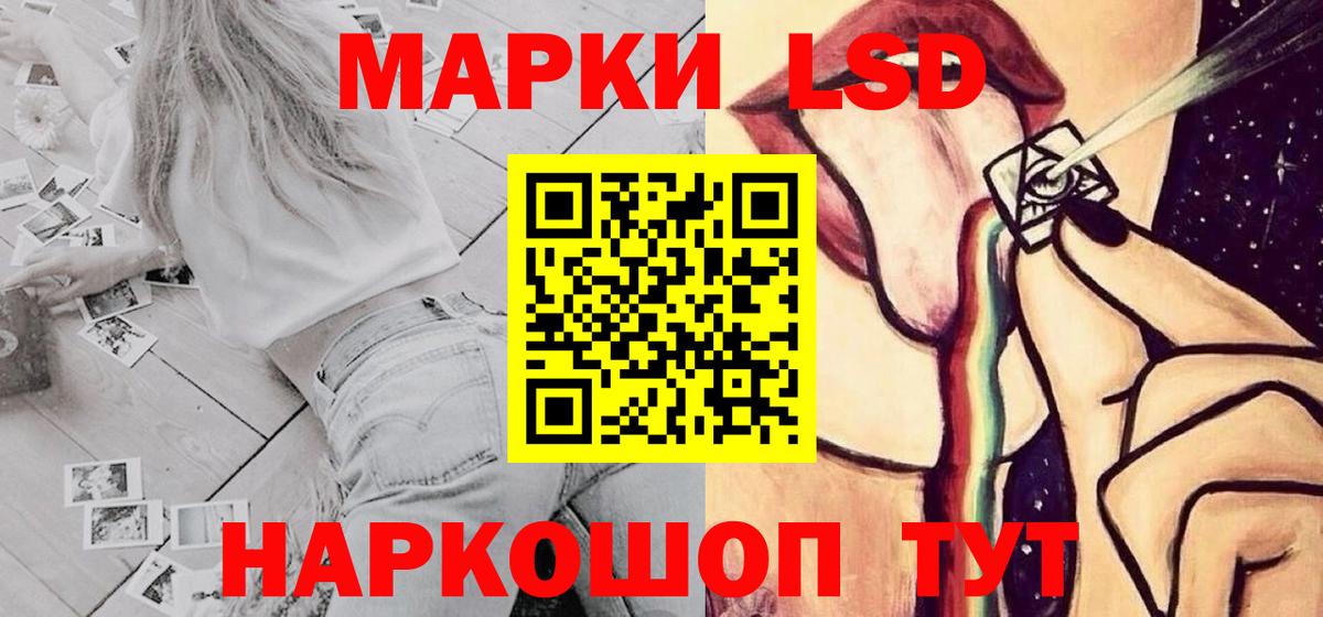LSD-25 экстази ecstasy Ленинск-Кузнецкий