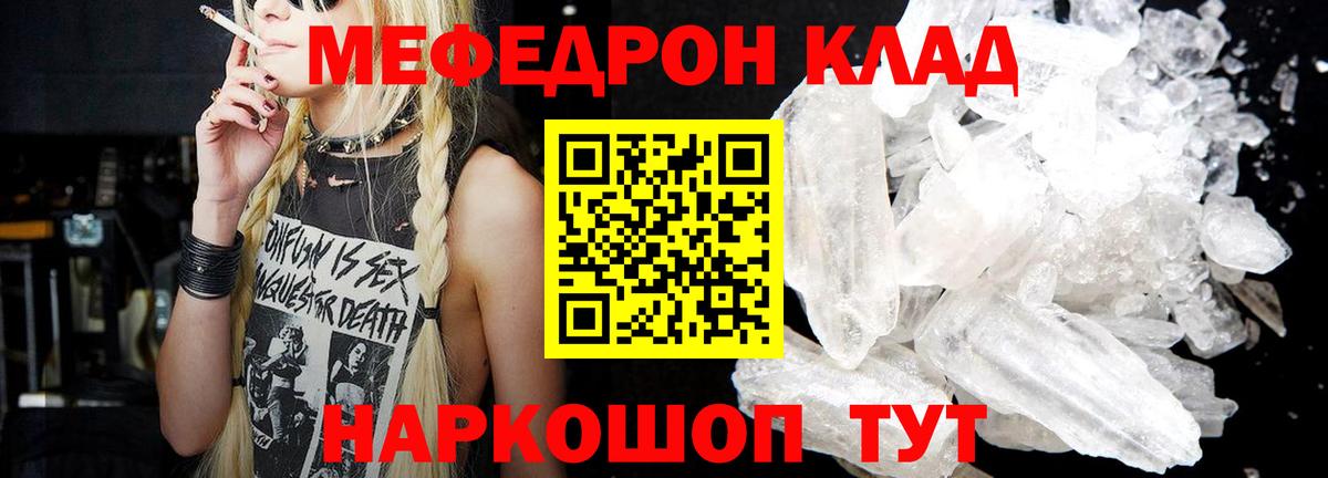 Ленинск-Кузнецкий  МЯУ-МЯУ VHQ  Меф  МЯУ-МЯУ мяу мяу  Вход с VPN 