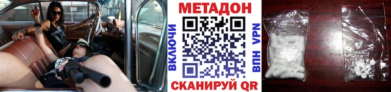 где купить наркоту Ленинск-Кузнецкий Метадон methadone