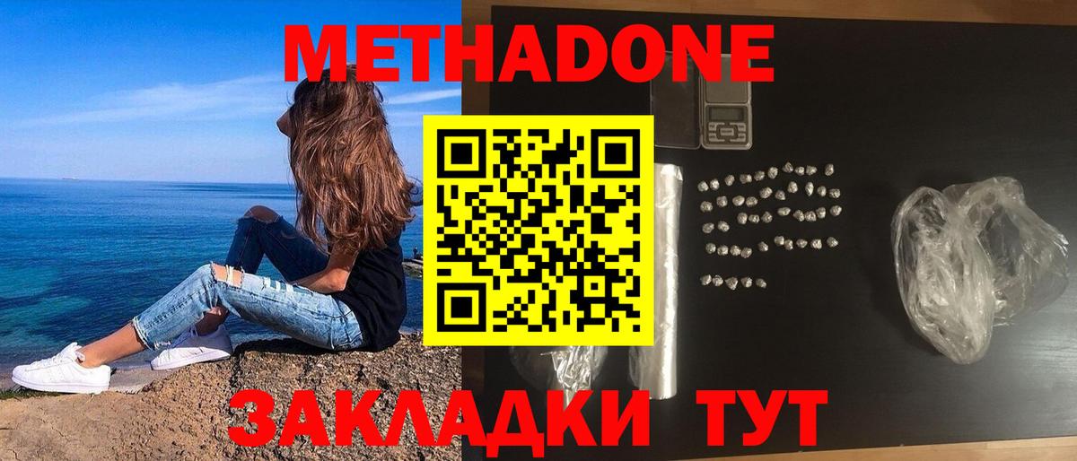 Ленинск-Кузнецкий  ссылка на мегу ТОР  Вход с VPN  МЕТАДОН мёд 
