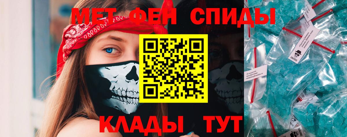 Метамфетамин  Первитин винт  Ленинск-Кузнецкий  Вход с VPN  Первитин винт 