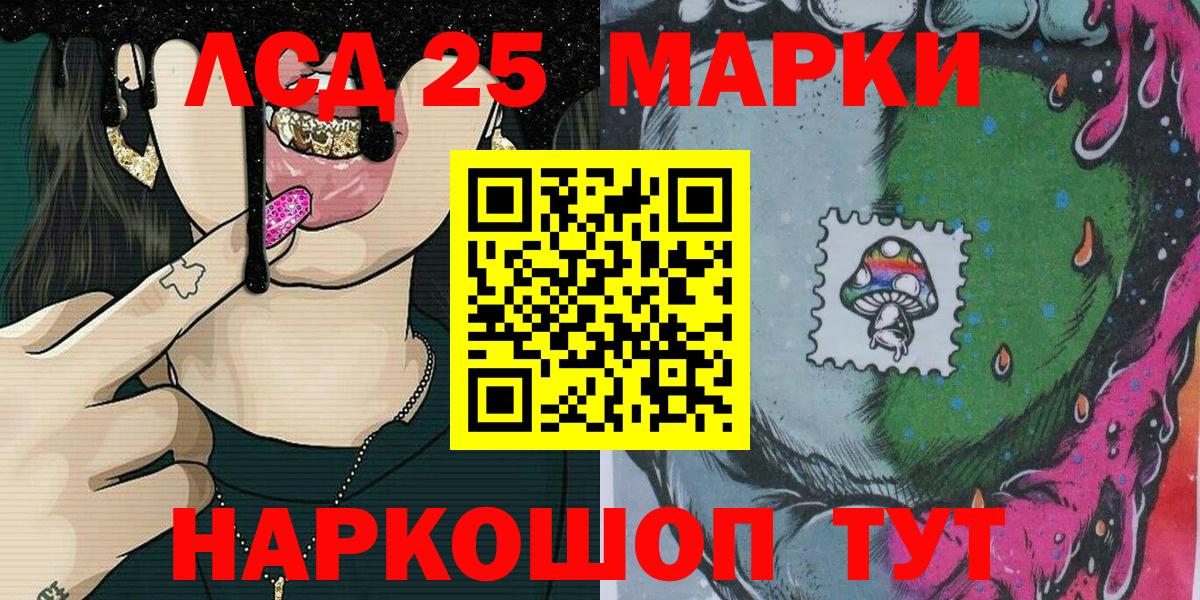 Марки N-bome 1,5мг Ленинск-Кузнецкий