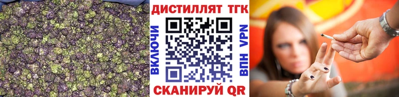 ТГК вейп  закладка  Ленинск-Кузнецкий 