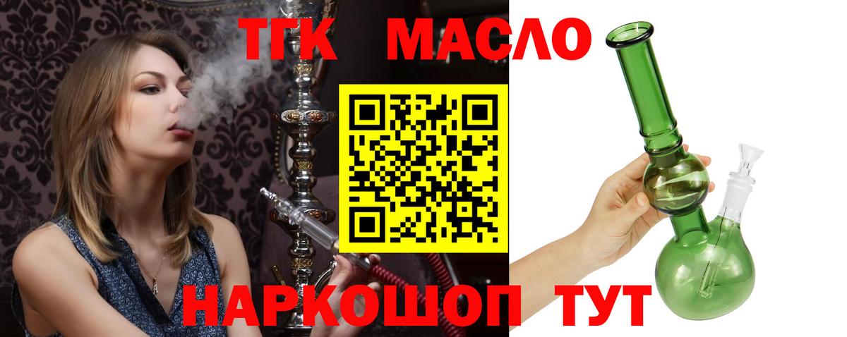 Дистиллят ТГК жижа Ленинск-Кузнецкий