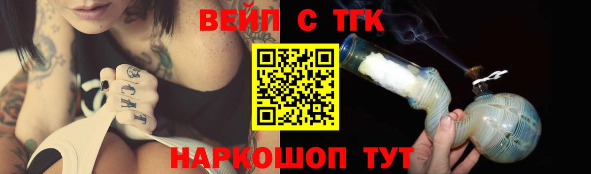 ТГК жижа  Вход с VPN  Ленинск-Кузнецкий 