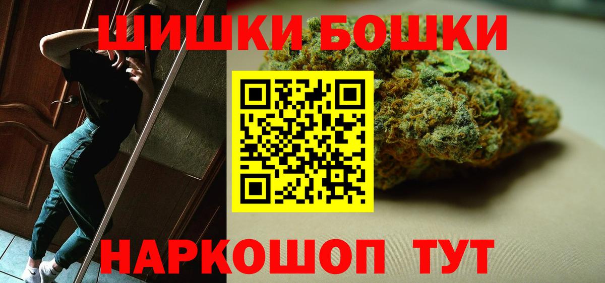 Канабис Bruce Banner  МАРИХУАНА конопля  Вход с VPN  Марихуана сатива  Ленинск-Кузнецкий 